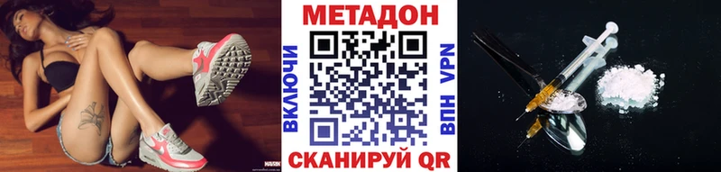 МЕТАДОН мёд Советский