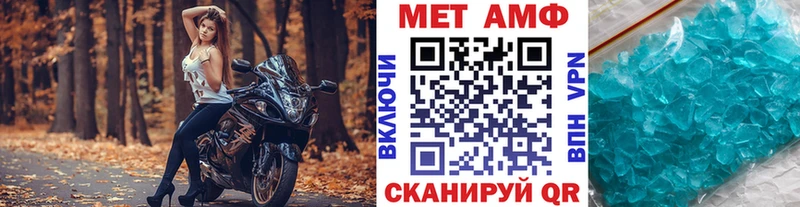 Метамфетамин пудра купить наркотик Советский